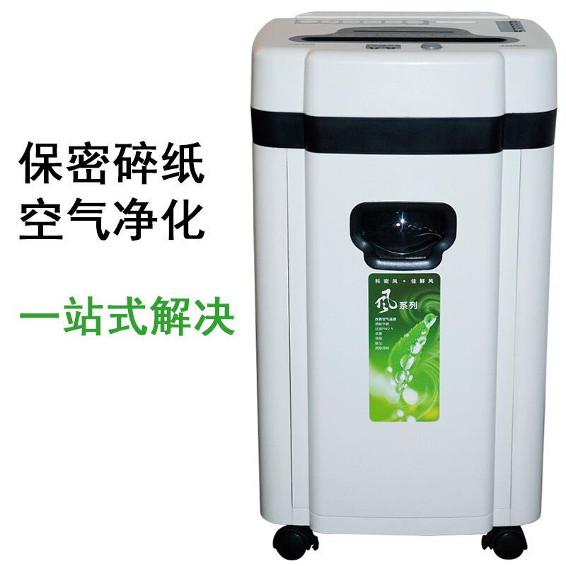 Kemi E710CX paper shredder, air purification shredder all-in-one machine, high security shredder