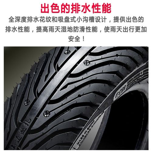 适用九号电动车Q80C/Q85C/Q90/Q MIX 90 30C半热熔防滑9真空轮胎 - 图1