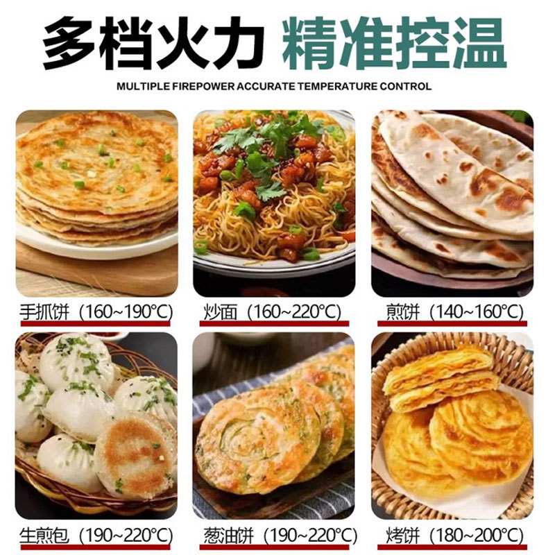 Electric pancake pan, commercial pancake machine, desktop pancake machine, commercial pancake machine, special pan for pot stickers