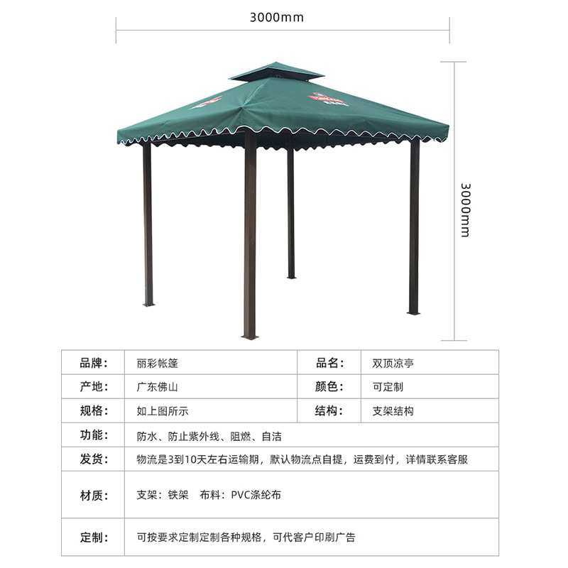 防晒庭院四角遮阳棚户外休闲四角凉亭花园四脚遮阳亭广告活动帐篷,淘宝优惠券,粉丝福利购,淘宝优惠卷