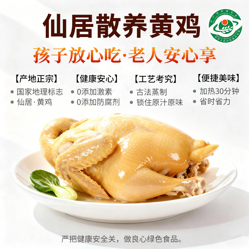 浙江仙居三黄鸡冷冻新鲜预制菜现杀隔水蒸鸡手撕鸡藤椒鸡整只,淘宝优惠券,粉丝福利购,淘宝优惠卷