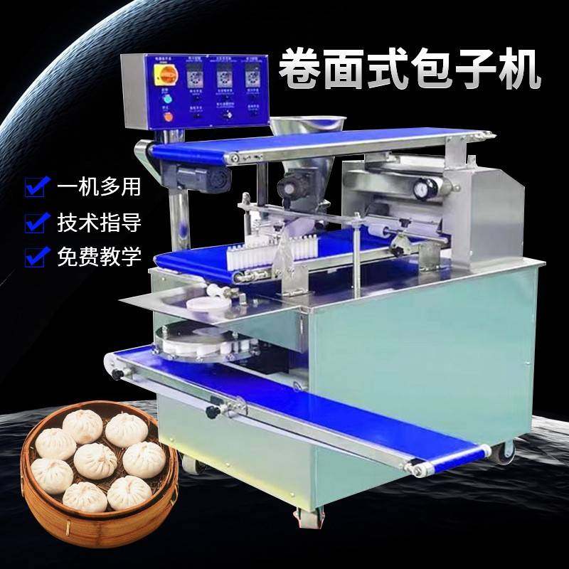 商用卷面式包子机菜包肉包汤包包子神器小型全自动包子机小笼包机,淘宝优惠券,粉丝福利购,淘宝优惠卷