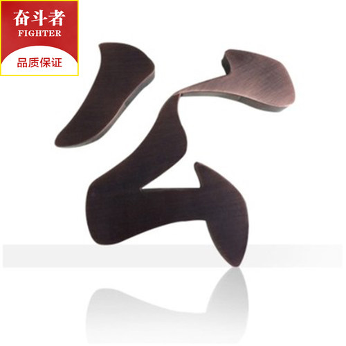 精工不锈钢字定做钛金字广告logo金属字拉丝仿古铜招牌实心字制作 - 图2