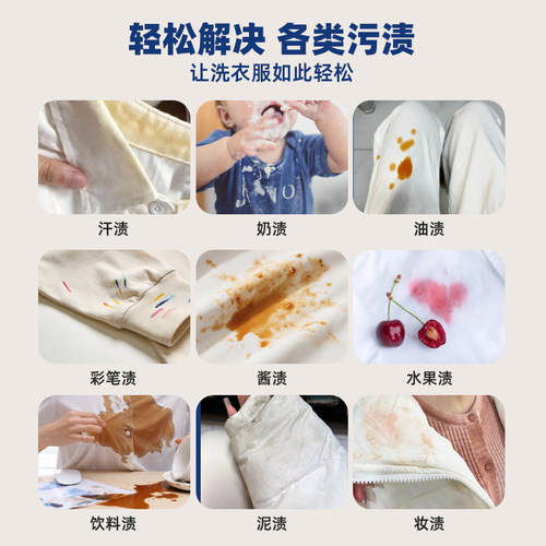 ecover欧维洁进口衣领净强力去污去黄奶渍汗渍祛黄神器强力洗涤剂 - 图3