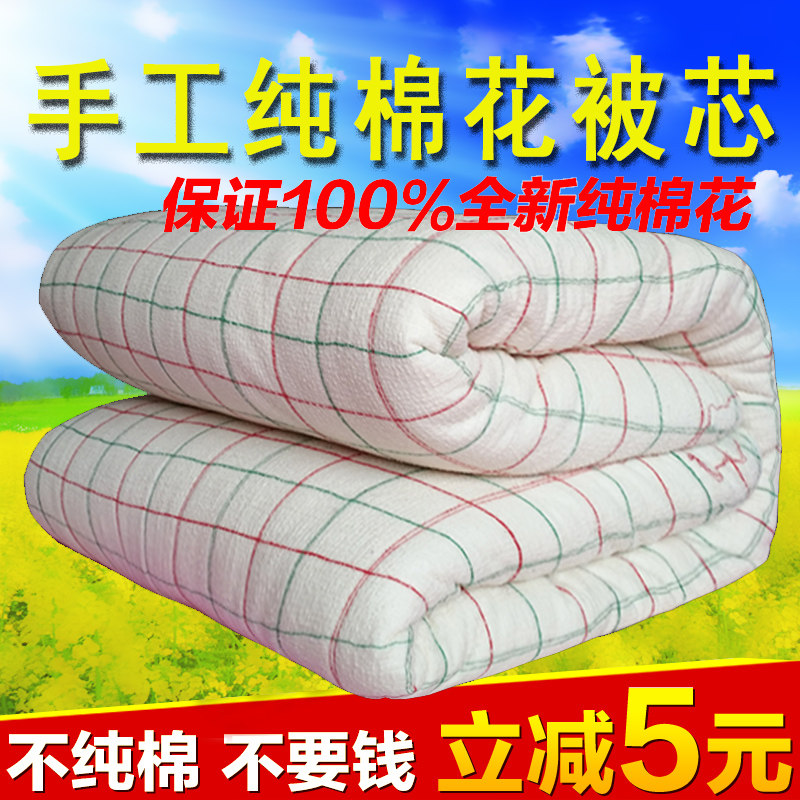 新疆手工棉被 纯棉春秋冬垫被学生单人棉絮薄被芯床 棉花被,淘宝优惠券,粉丝福利购,淘宝优惠卷
