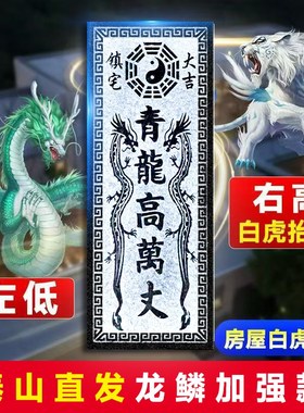 青龙高万丈化白虎抬头伸手石敢当室外内解决青石雕刻石头摆件