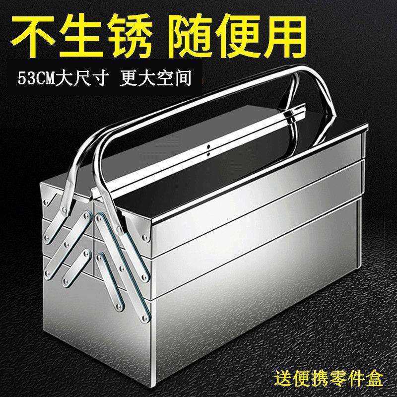 五金加厚工具箱不锈钢收纳箱锁扣空箱特大号三层折叠汽修维修其它,淘宝优惠券,粉丝福利购,淘宝优惠卷