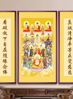 中堂背景墙挂画全堂佛画像佛图画满堂神佛图全佛堂屋佛堂装饰壁画