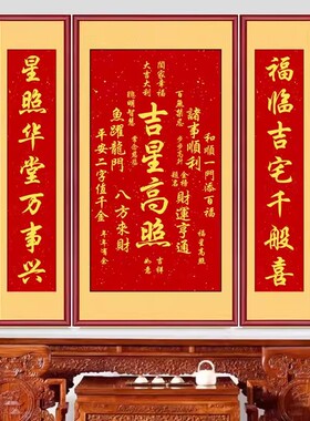 中堂挂画天官赐福招财进宝堂屋对联字画吉祥喜庆客厅背景墙三联画