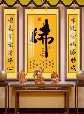 佛字画佛像心经画观音佛字挂画佛字书法童子拜禅意放下舍得礼佛画