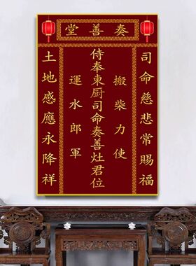 定制天地国亲师位中堂挂画客厅天地君农村自建房香火神位祖宗牌位