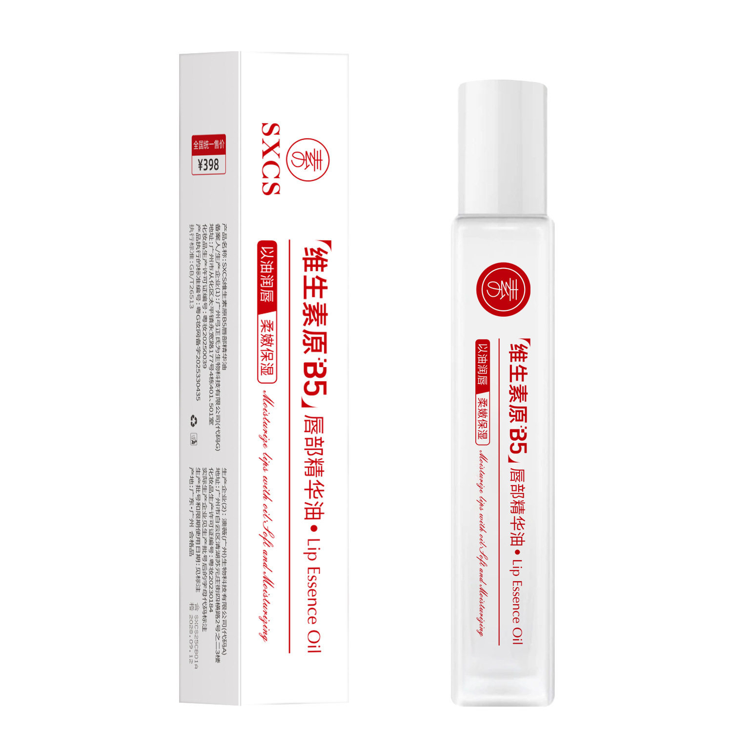 【下单立减50】素秀臣氏维生素原B5唇部精华油淡化色素沉积PX,淘宝优惠券,粉丝福利购,淘宝优惠卷