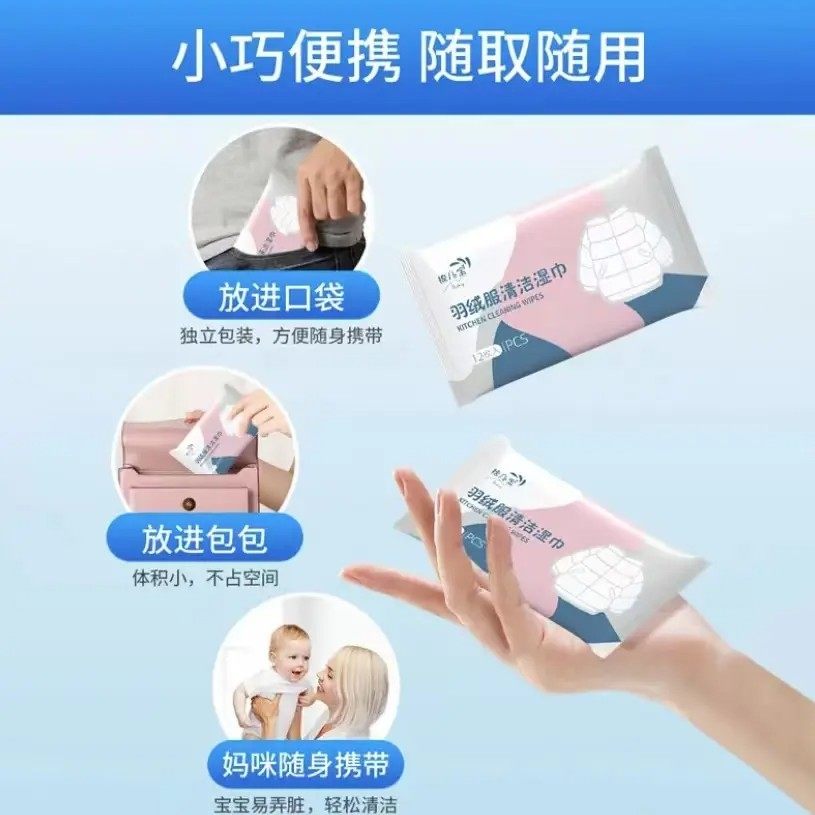 【下单立减50】羽绒服清洁湿巾免水洗去污火锅油污渍持久留香便PX,淘宝优惠券,粉丝福利购,淘宝优惠卷