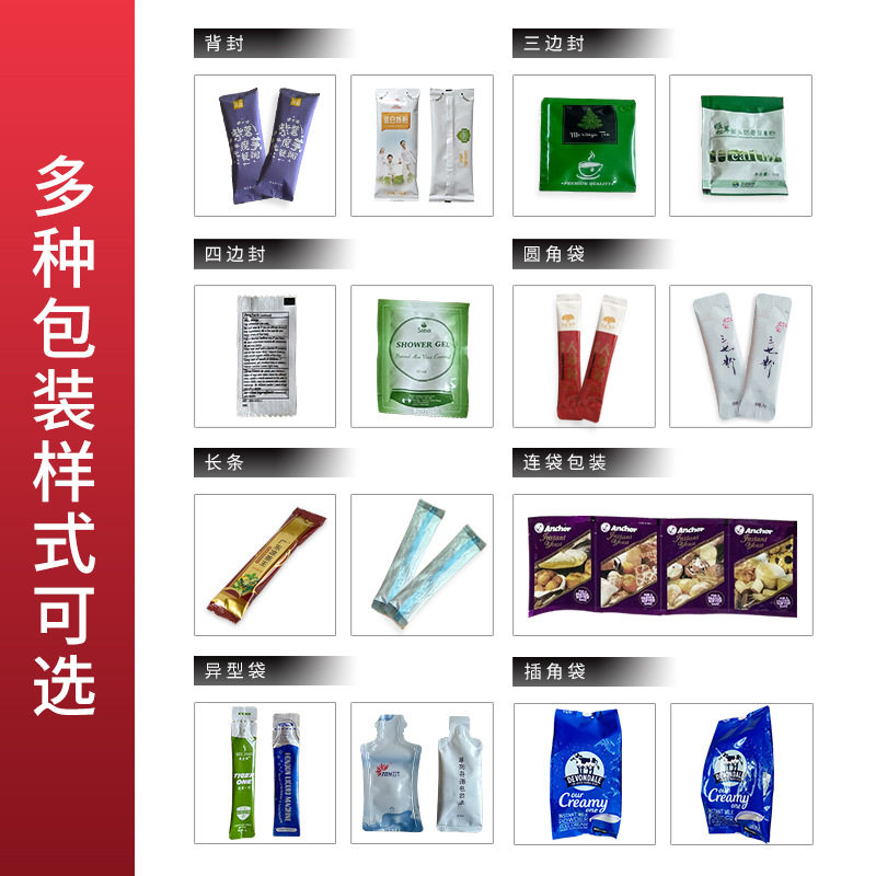 全自动颗粒包装机 定量称重四边封袋泡茶包装机 立式异型袋分装机,淘宝优惠券,粉丝福利购,淘宝优惠卷