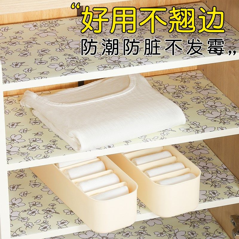 抽屉垫衣柜垫布家用厨房铺纸橱柜垫纸防水防潮柜子鞋柜加厚防潮垫,淘宝优惠券,粉丝福利购,淘宝优惠卷