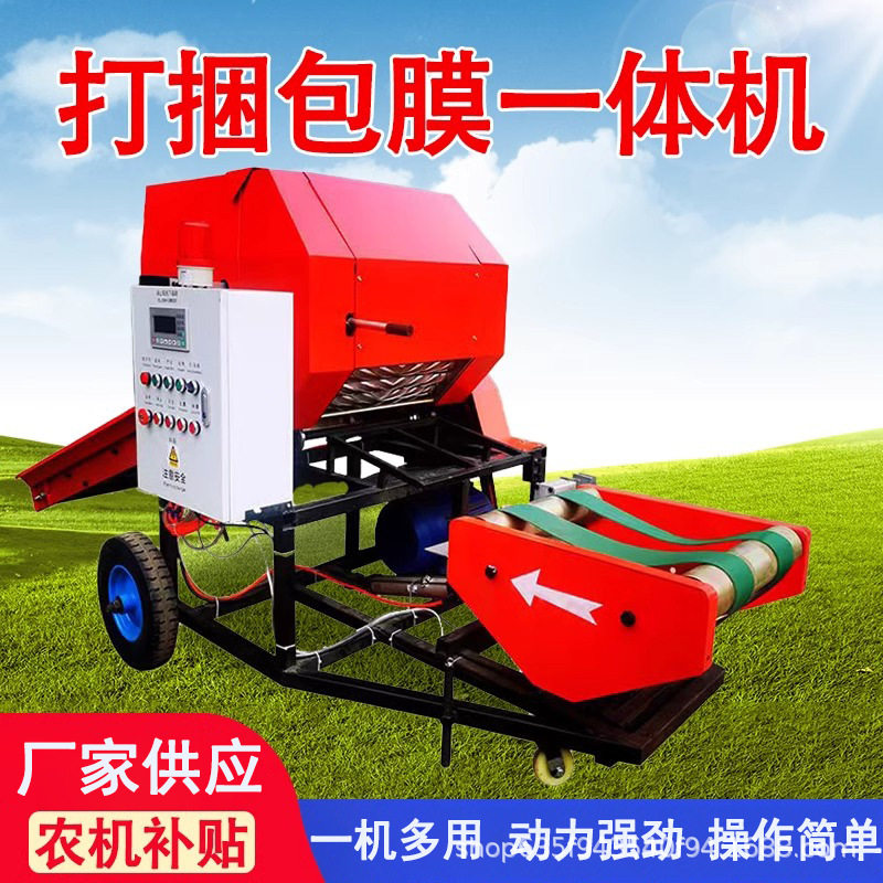 青储打捆包膜机全自动玉米秸秆牛羊殖干湿两用牧草青贮饲料打包机,淘宝优惠券,粉丝福利购,淘宝优惠卷
