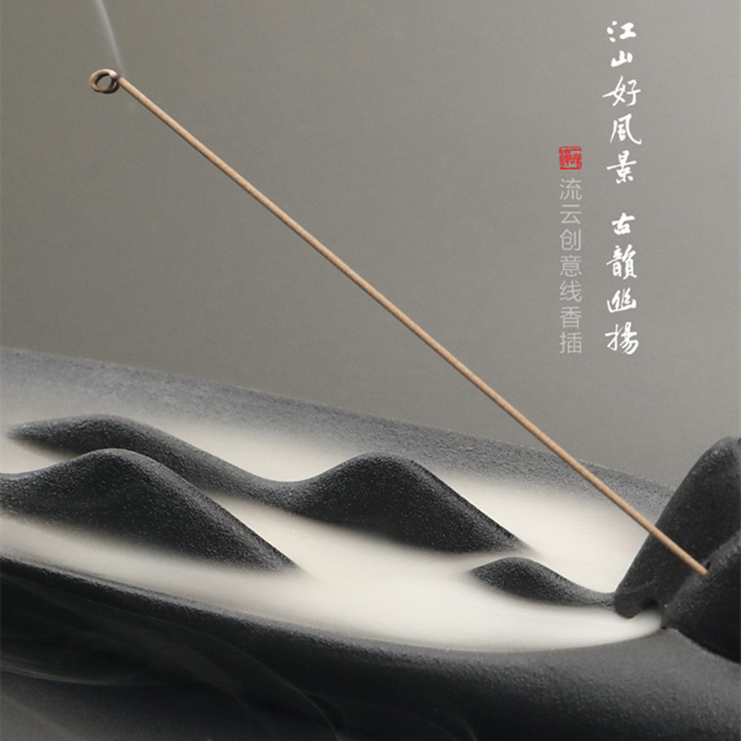 粗陶瓷家用室内禅意观山线香香插室内泡茶茶桌观云烟倒流香炉摆件,淘宝优惠券,粉丝福利购,淘宝优惠卷