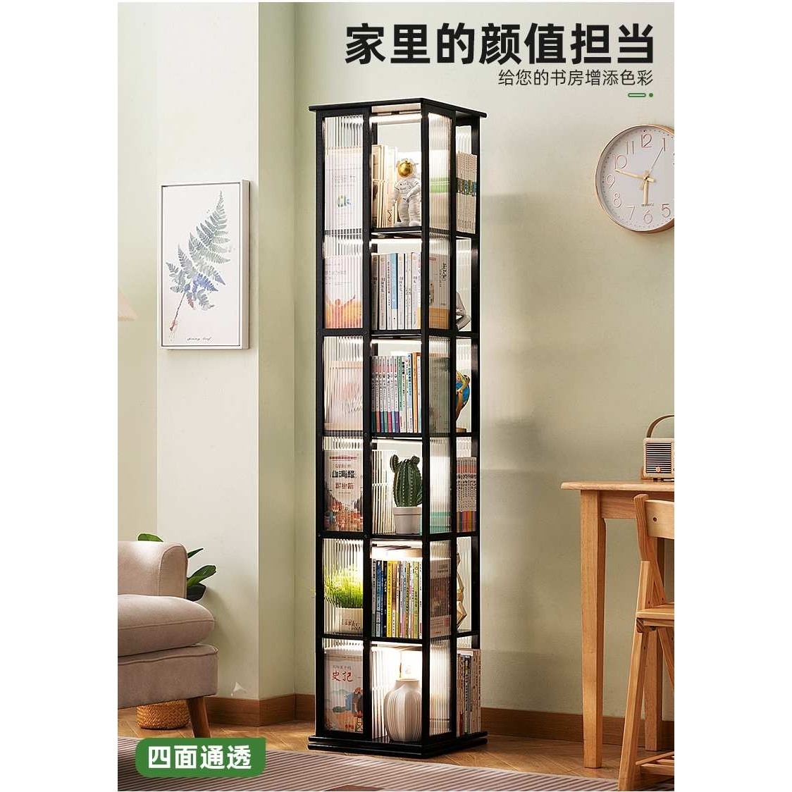 9W旋转书架360度窄书柜家用学生多层简易落地置物架儿童收纳绘本,淘宝优惠券,粉丝福利购,淘宝优惠卷