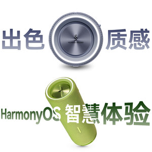 华为Sound Joy 2蓝牙音箱便携式户外防水26H长续航高音质智能音响