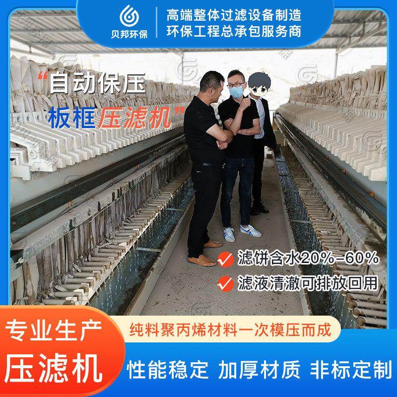 压滤机板框厢式污泥固液分离机 液压污水处理过滤全自动压滤机,淘宝优惠券,粉丝福利购,淘宝优惠卷