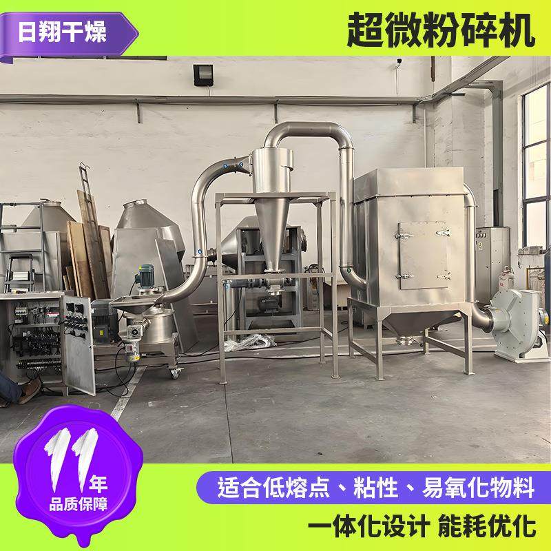 厂家直供实验室超微粉碎机 可可粉磨粉机 反光材超细粉碎机,淘宝优惠券,粉丝福利购,淘宝优惠卷