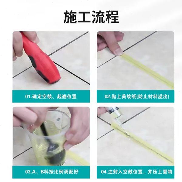 瓷砖修补剂瓷砖空鼓专用胶微创注浆双组份快干型地砖墙砖起翘专用,淘宝优惠券,粉丝福利购,淘宝优惠卷