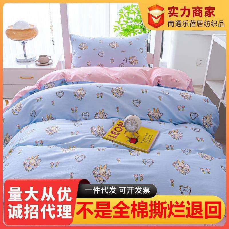 全棉学生宿舍三件套水洗棉纯棉被套上下铺简约寝室套件床单人床品,淘宝优惠券,粉丝福利购,淘宝优惠卷