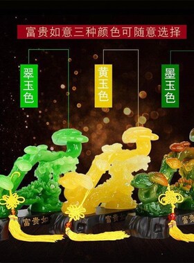 富工玉如意摆件贵艺品创意时尚家迁客厅办公室桌面摆设乔居结开业