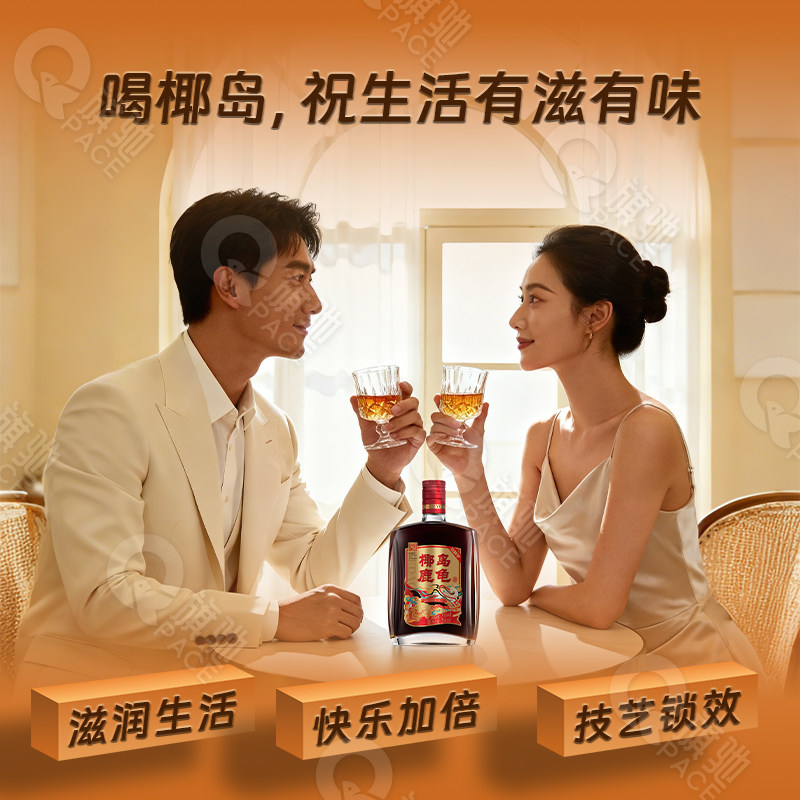 椰岛鹿龟酒33度海南老字号养生配制酒135ml小瓶肉苁蓉鹿血鹿鞭酒,淘宝优惠券,粉丝福利购,淘宝优惠卷