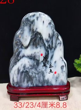天然原石国画石泰山饰室内宅镇客靠补角厅山石办公室装石石头摆件