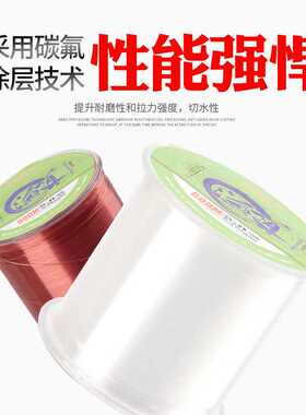 非度钓具渔道渔线 日本500米平行卷主子尼龙线台钓线路亚矶