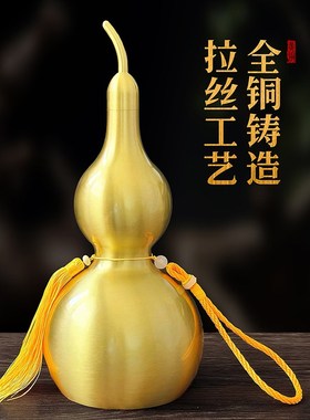 铜葫芦家居摆件八卦空心上下开口开盖黄铜葫芦挂饰中式客厅卧室