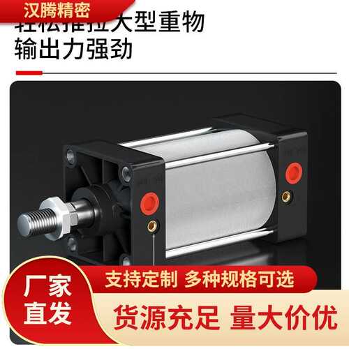 SC标准气缸小型-S带磁大推力气动大全40/50/63/80*25X100X150X160 - 图2