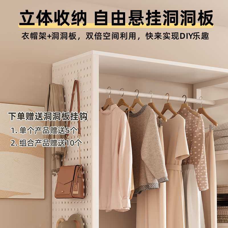 洞洞板衣柜卧室家用简易组装出租房用金属防尘衣帽架小户型置mω,淘宝优惠券,粉丝福利购,淘宝优惠卷