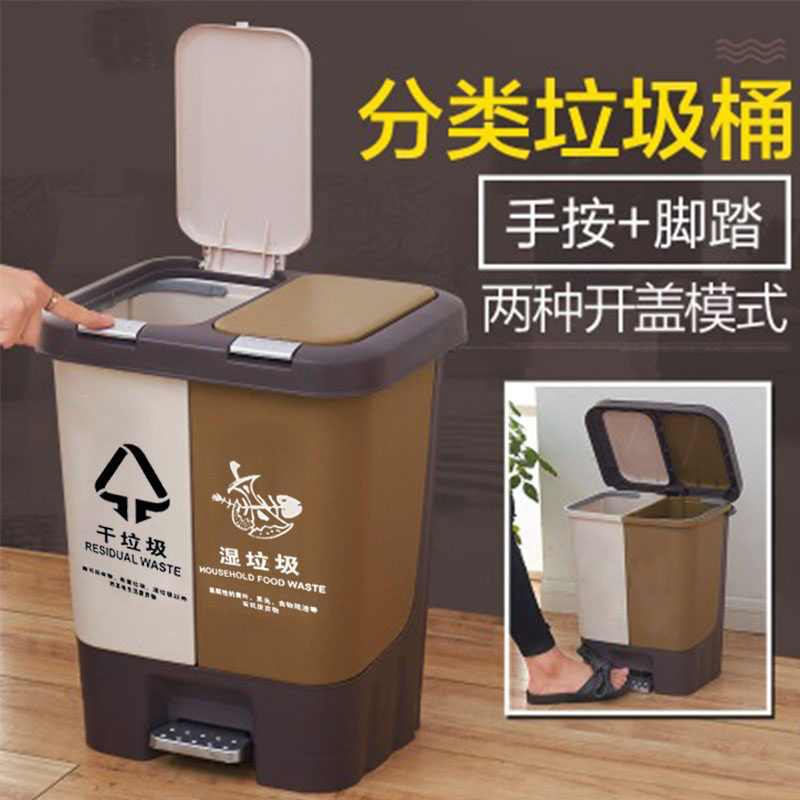 喜迈璐垃圾分类垃圾桶盖用双号脚踩脚踏式带家干湿分离大桶拉圾筒
