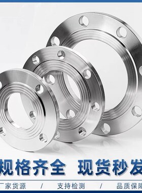 304不锈钢HG/T20592 板式平焊法兰焊接法兰化工部20592 PL RF法兰
