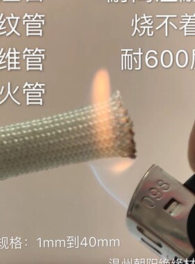 耐高温管防火管绝缘玻璃纤维定纹管玻璃丝管内径10mm*50米30元