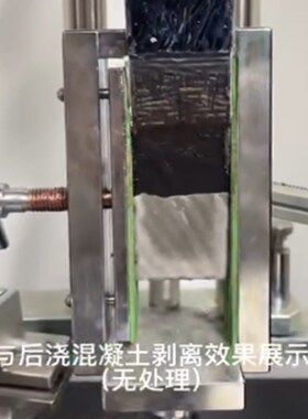 防水卷材与后浇混凝土剥离强度试验夹具 试模120*50*30 预铺防水