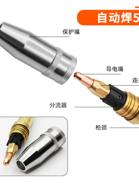 丁 54水冷机器人500自动焊枪件枪管弯管枪头嘴焊接机器人专用配件