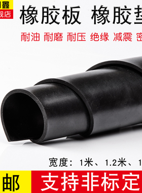 橡胶板 欧得利鑫 耐油密封垫片1/2/3/4/5/6/8/10mm橡胶地板 丁晴