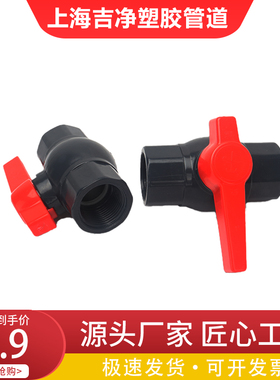upvc内螺纹球阀耐酸碱 防腐蚀 内丝 手柄开关 pvc给水阀门20-110