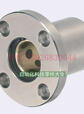 MFMS无油衬套直线轴承圆法兰固定座石墨铜套滑动轴承内径6MM~80MM