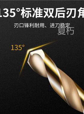 德国进口钻不锈钢专用钻头专打304不锈钢板高硬度开孔含钴麻花钻