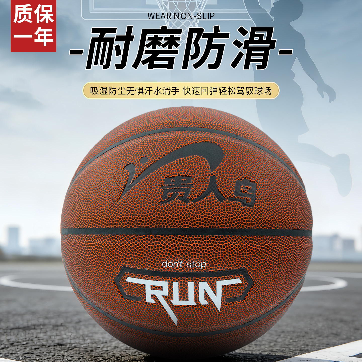 贵人鸟篮球正品真皮手感7号成人室外比赛标准防滑5号儿童小学生球