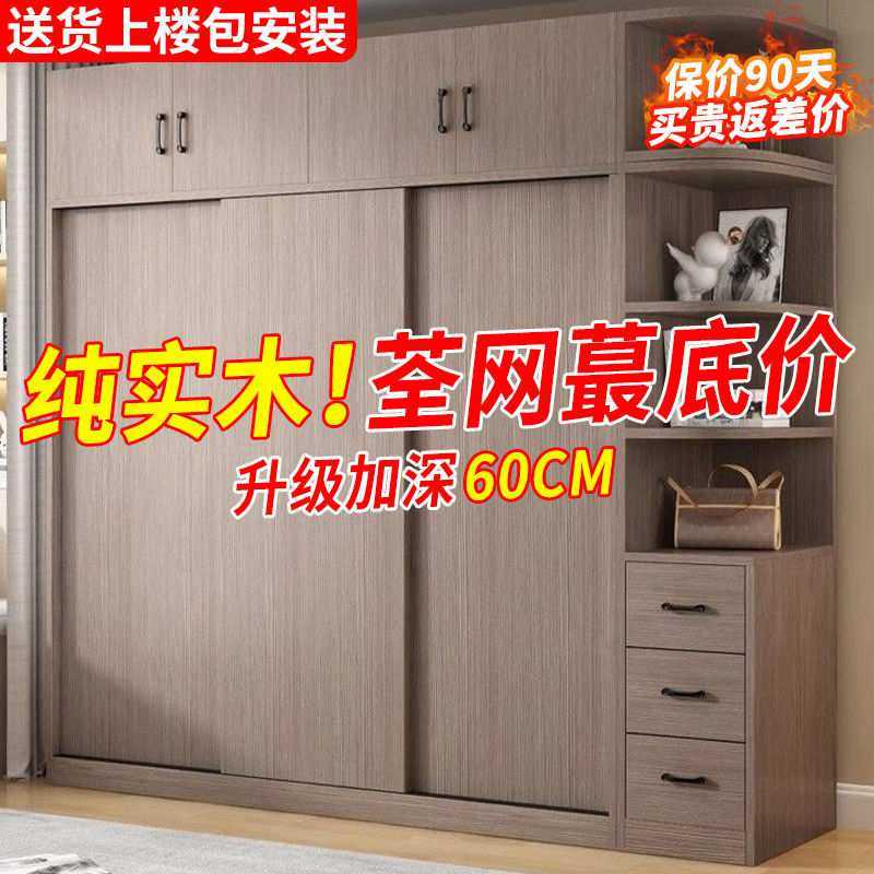 珍裕全实木衣柜家用卧室推拉门经济型出租房简易柜子儿童收纳衣橱,淘宝优惠券,粉丝福利购,淘宝优惠卷