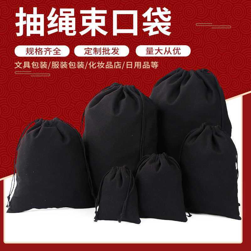 帆布束口袋现货鞋子收纳袋抽绳束口袋拉绳包装袋收纳布袋,淘宝优惠券,粉丝福利购,淘宝优惠卷