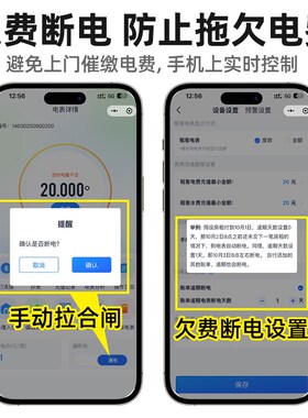 正继预付费智能电表出租房专用手机蓝牙4G扫码远程充值单相电度表