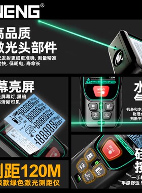 手持绿光激光测距仪高精度室内外红外线测量尺距离电子尺量房神器