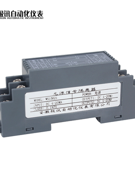 WS1562无源过程电流信号隔离器4-20mA一进一出二进二出浪涌保护器