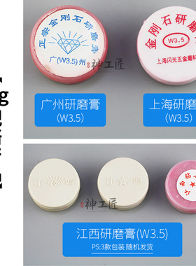 金刚石金菊上海研磨膏玉石翡翠玛瑙手抛镜面抛光膏材料钻石油更佳